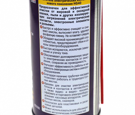 Очиститель контактов HG 5506 спрей 116 мл