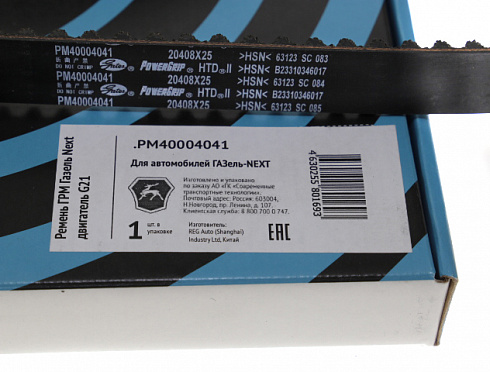 Ремень ГРМ ДВС G21A Газель NEXT, NN PM40004041 Оригинал