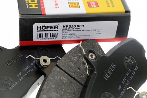 Колодки 3110-3302 тормозные передние HOFER HF350809