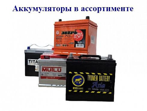 Аккумулятор Тюмень 6СТ-66 STANDART обр.полярность (низкий)