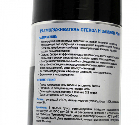 Размораживатель замков и стёкол PRO DPRZSI520ML 520 мл спрей