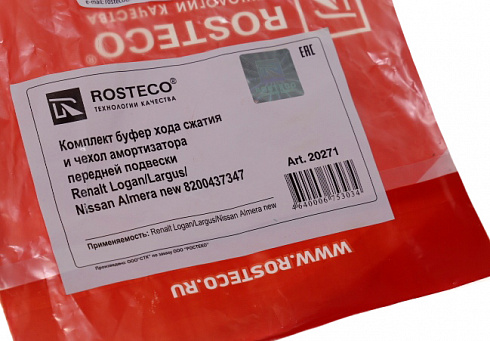 Отбойник стойки Ларгус передней с пыльником ROSTECO 20271