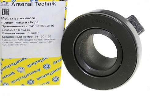 Подшипник выжимной 2410 в сборе AT