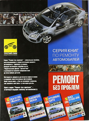 Рук-во по ремонту и каталог дв ГАЗ-560,"Штайер"