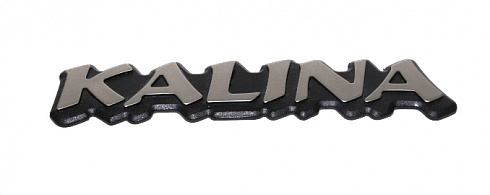 Эмблема крышки багажника 1118 KALINA