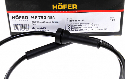 Датчик 1118,2170 ABS задний HOFER HF750451