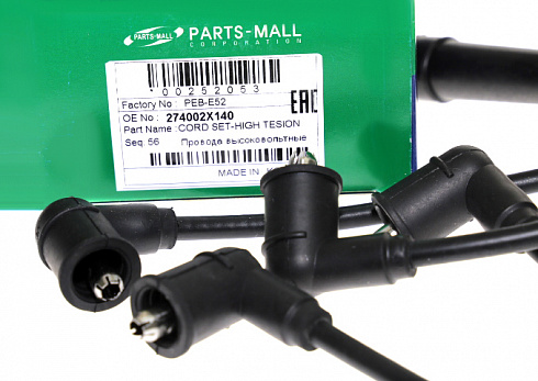 Провода в/в PARTS-MALL PEB-E52