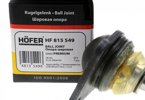 Опора шаровая 2123 HOFER Premium HF815549