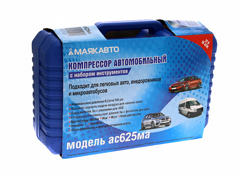 Компрессор МАЯК АС625МА (2х поршневой с инструментами)