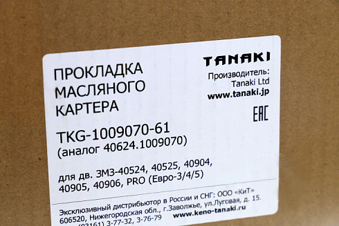 Прокладка поддона ДВС 405,409 ЕВРО-3 TANAKI