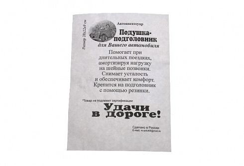 Подушка под голову экокожа (бежевая)