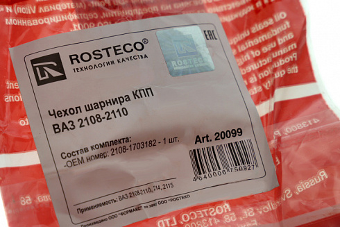 Пыльник шарнира КПП 2108 гофра ROSTECO 20099