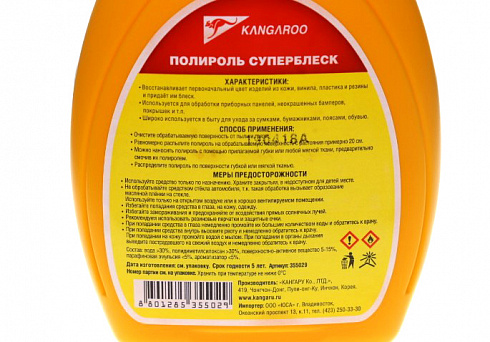 Полироль пластика Leather & Tire Wax суперблеск 500мл 355029