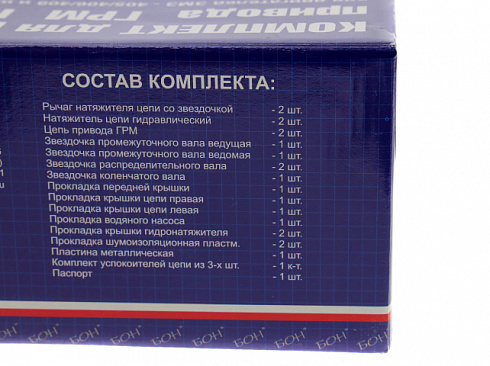 Комплект устройства натяжного 406 БОН (полный) Евро-3  72/92