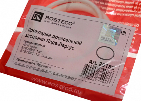 Прокладка Ларгус дросселя 16 клап. (2 шт) ROSTECO 20182