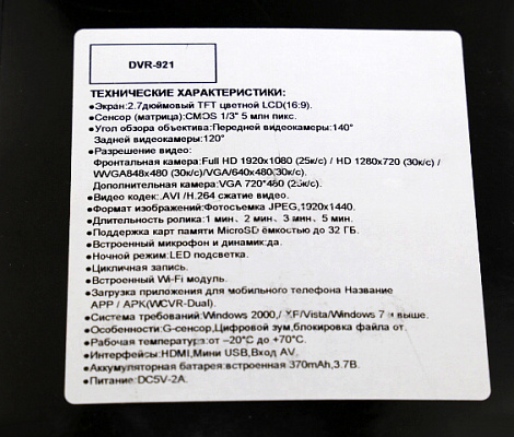 Видеорегистратор EPLUTUS DVR-921