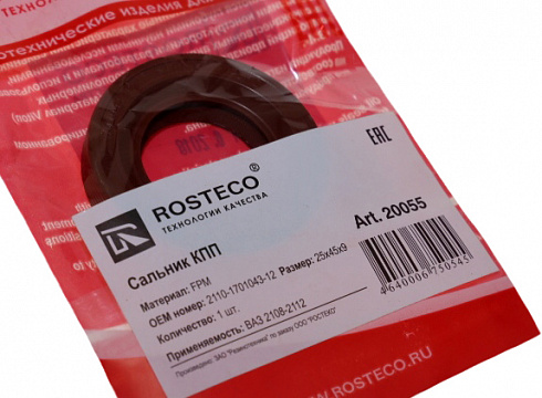 Сальник 2108 вала первичного ROSTECO 20055