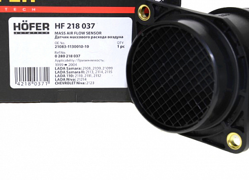 Расходомер 2110 HOFER 037 (до 10.2004 г.)