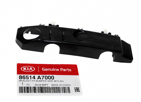 Кронштейн крепления бампера KIA 86514A7000