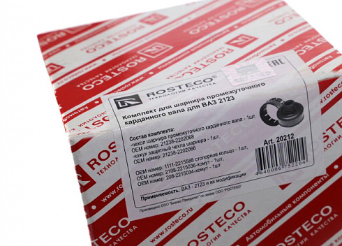 Пыльник шарнира промвала 2123 в сборе ROSTECO 20212
