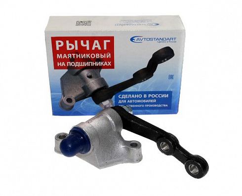 Маятник 21213 с подшипниками Avtostandart