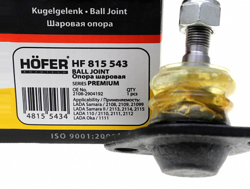 Опора шаровая 2108 HOFER Premium HF815543
