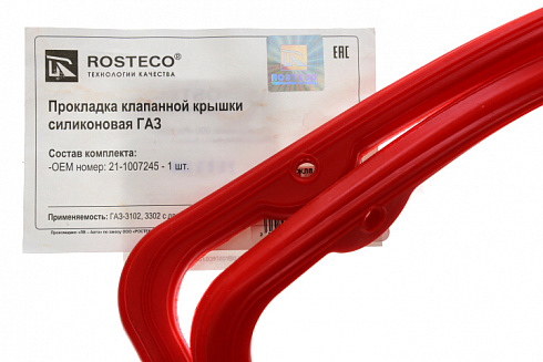 Прокладка 2410,УАЗ крышки головки силикон ROSTECO 20520