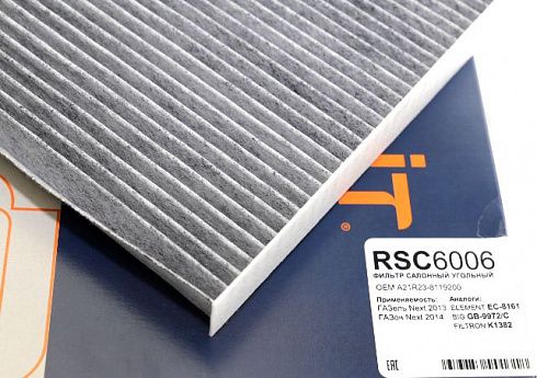 Фильтр противопыльный Газель NEXT RELIT RSC6006 угольный