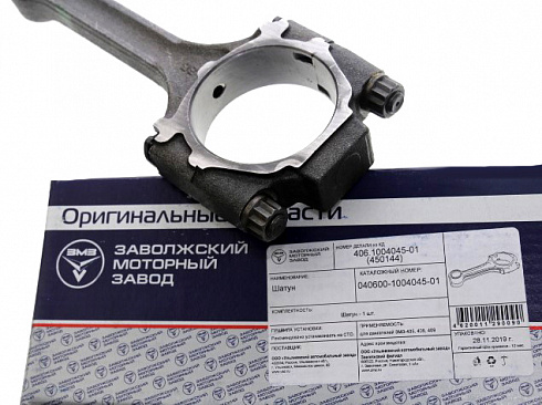 Шатун ДВС-406 ЗМЗ зеленый