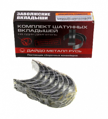 Вкладыши коленвала 21179 шатунные  стандарт