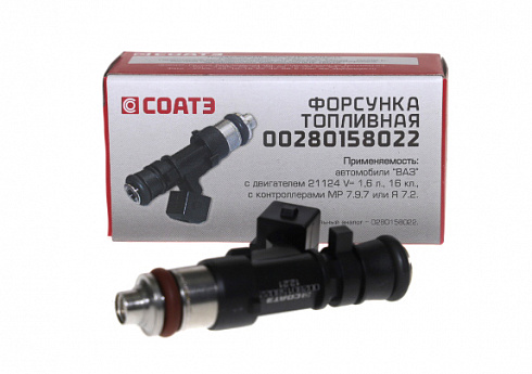 Форсунка 2110 Ст .Оскол 022