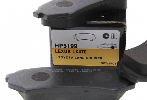 Колодки тормозные HSB HP5199