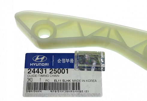 Успокоитель цепи HYUNDAI 2443125001