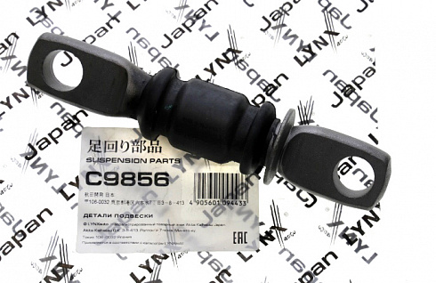 Сайлентблок LYNX C9856