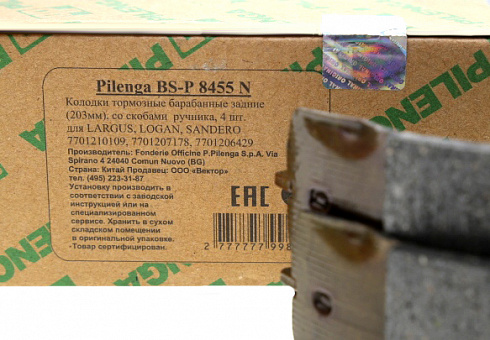 Колодки тормозные PILENGA BSP8455 LOGAN
