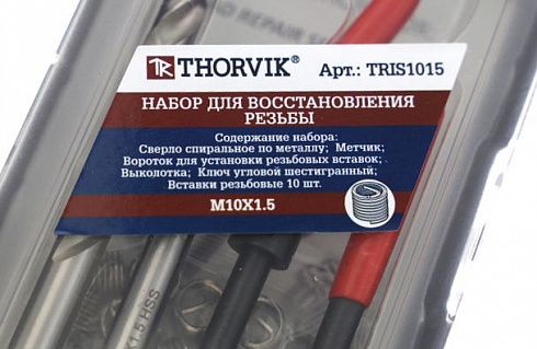 Набор для восстановления резьбы THORVIK M10*1.5 TRIS1015 (15 предметов)