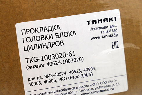 Прокладка головки блока ДВС 40524 ЕВРО-3 TANAKI