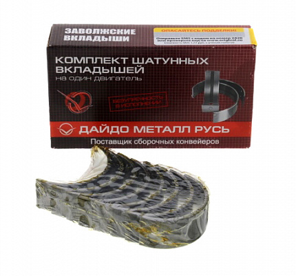Вкладыши коленвала 21179 шатунные 0,25