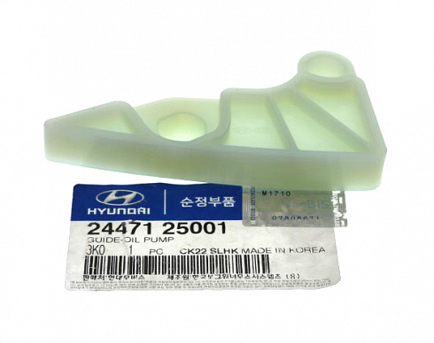 Успокоитель цепи HYUNDAI 2447125001