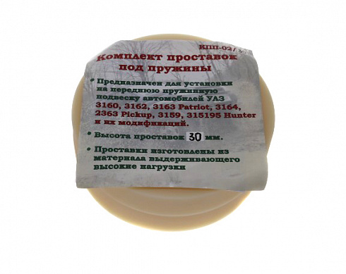 Проставки для "Лифтовки" подвески УАЗ-3163 (30мм)