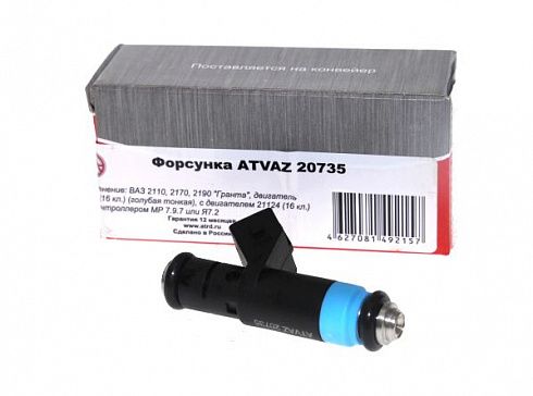 Форсунка 21124 АвтоТрейд 20735