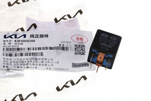 Реле HYUNDAI 391603C200