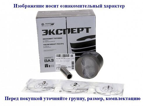 Поршни 21083 82,4 "A" Кострома с пальц. и кольц,"Эксперт"
