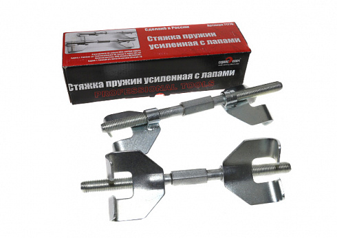 Стяжки пружин 2108-10 "лапы" 71770