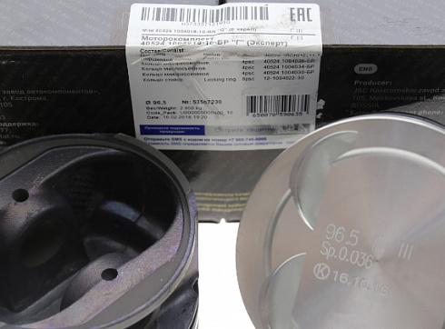 Поршни ДВС 40524 96,5 "Г" Кострома с пальц. и кольц. "Эксперт" Евро-3