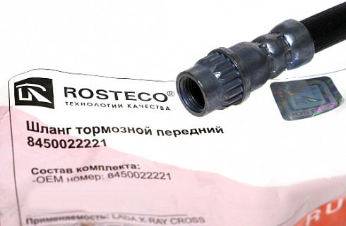 Шланг тормозной XRAY CROSS передний ROSTECO 20968