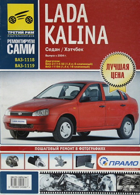 Руководство "РЕМОНТИРУЕМ САМИ" 11193-94  (0033)