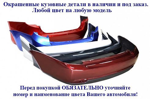 Бампер 21704 задний н/о "Звёздная пыль 257"