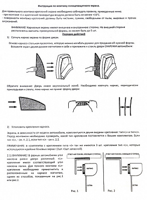 Сетка съёмная Ларгус перед.
