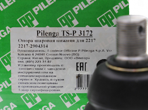 Опора шаровая 2217 нижняя PILENGA TSP3172
